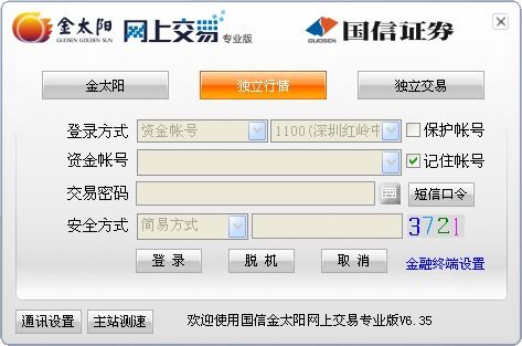 免费证券软件推荐与排行 2025年最佳应用软件服务指南