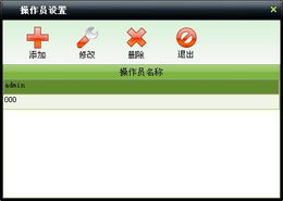 美萍服装通管理系统使用手册